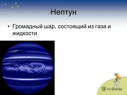 Мы жители вселенной 2 класс