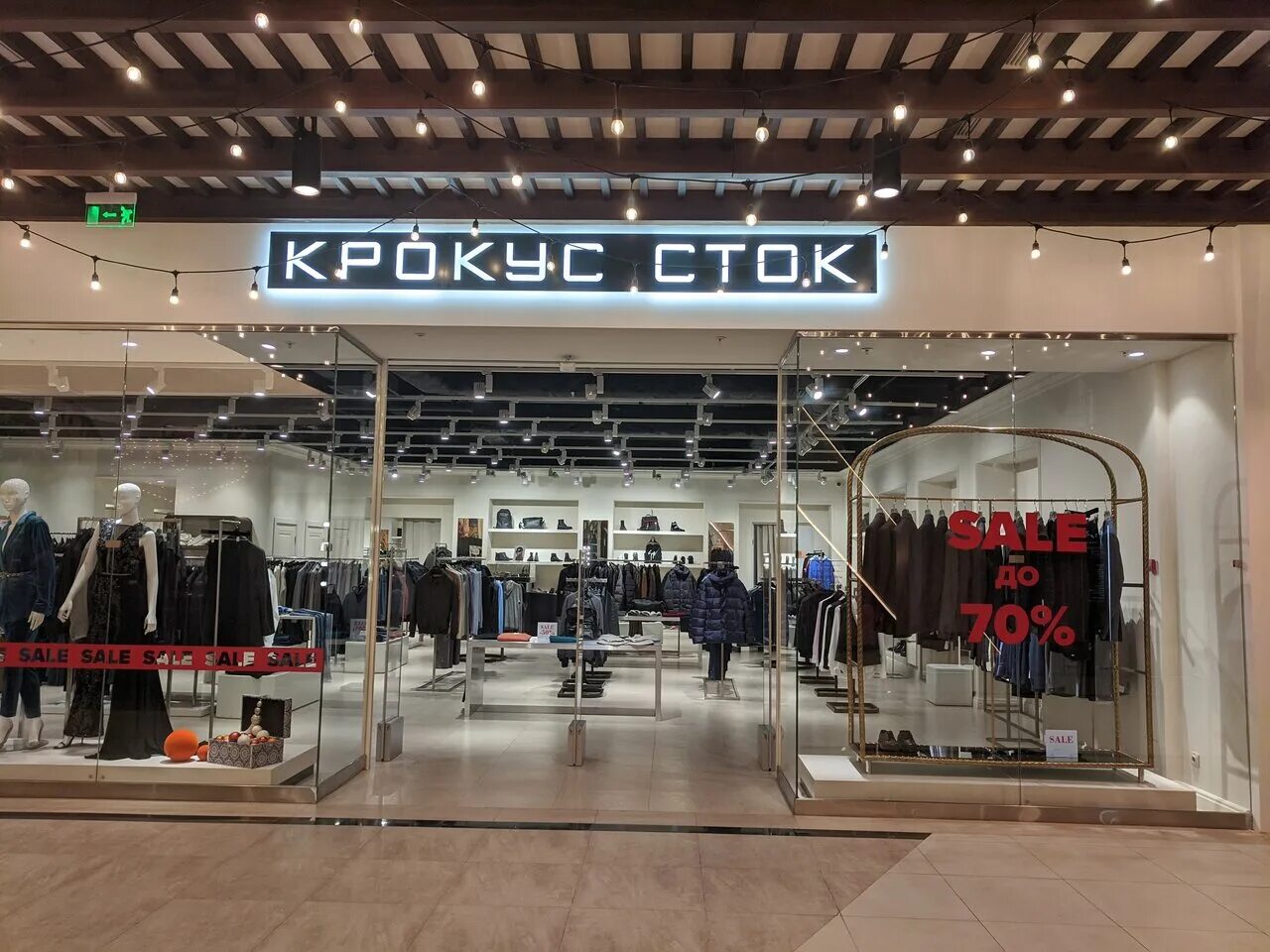 Сток центр одежда. Цум дисконт европарк. Магазин сток. Сток-центр, нижний новгород. Сток спортивных магазинов.