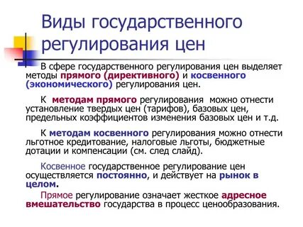 Ценообразование это в экономике