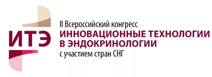 Эндокринология столицы. Симпозиум по эндокринологии. Симпозиум по эндокринологии где проходит. ГНЦ РФ ФГБУ «НМИЦ эндокринологии» Минздрава России.