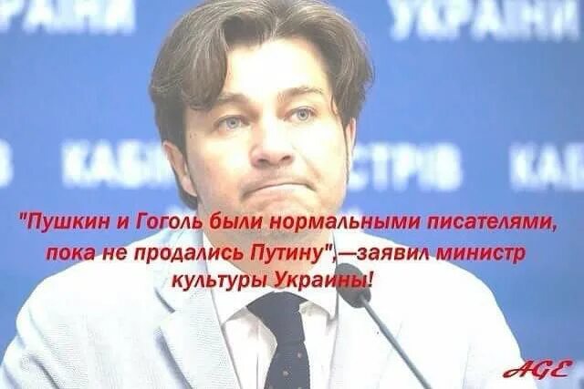 Министерство культуры Украины. Почему врут Украина?. Министры культуры Украины в разные годы.