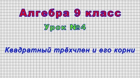 Алгебра класс первый урок