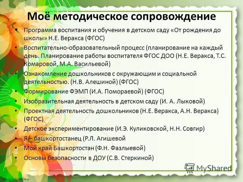 Разделы программы воспитания по фгос. Примерные рабочие программы. Программа воспитания в школе. Структура рабочей программы воспитания согласно фгос. Что такое инвариантная часть и вариативная часть.