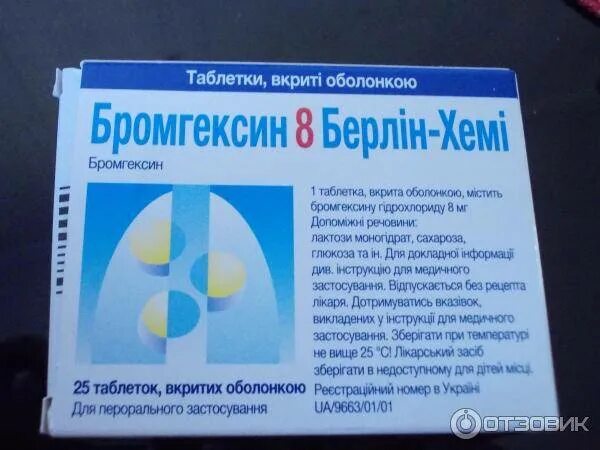 Таблетки от кашля. Таблетки от кашля отхаркивающие. От кашля таблетки взрослым. Отхаркивающие таблетки дешевые взрослым. Отхаркивающие таблетки дешевые взрослым.