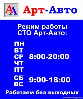 Магазин деталь график работы