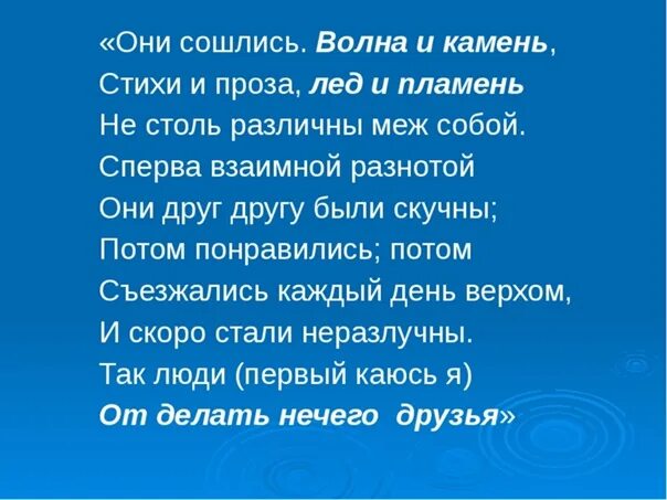 Вода и камень стихи