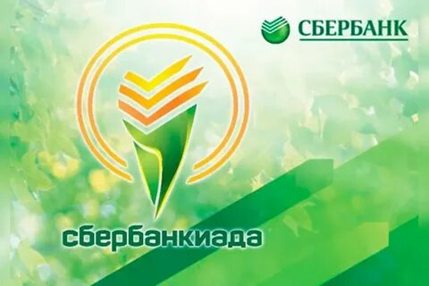 Сбер спортивная защита