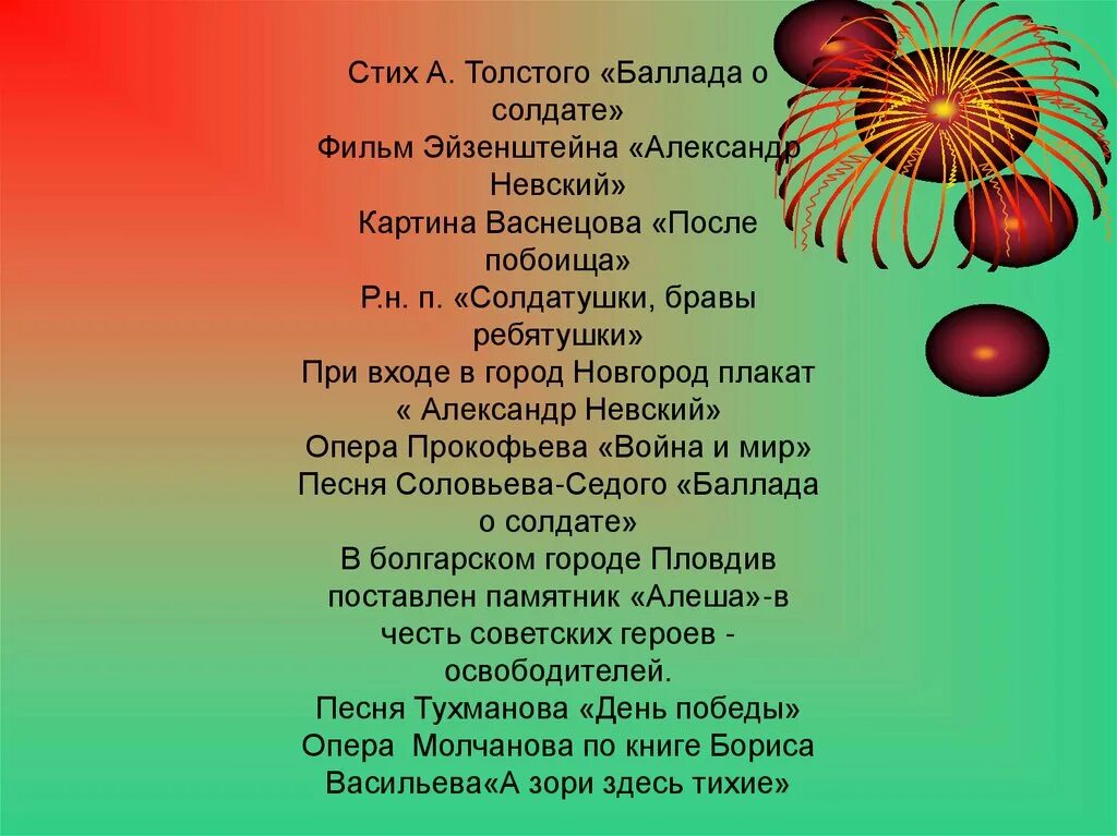 Баллада о солдате песня слова. Баллада о солдате стихотворение. Баллада о солдате текст стихотворение. Баллада о солдате стих текст. Слова Баллада о солдате текст.