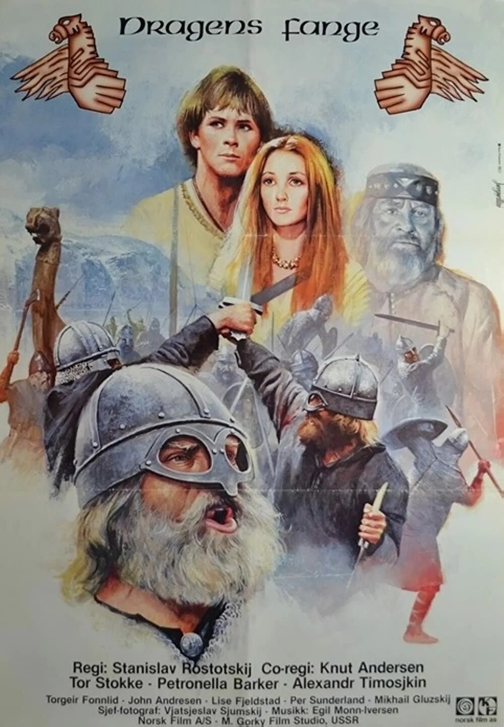 И на камнях растут деревья 1985 смотреть онлайн Киноафиша