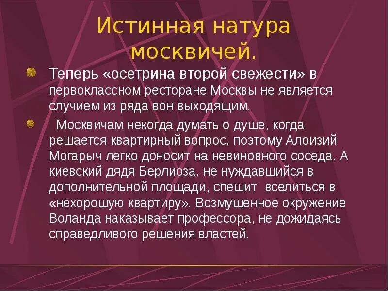 В романе изображена жизнь. В романе изображена жизнь