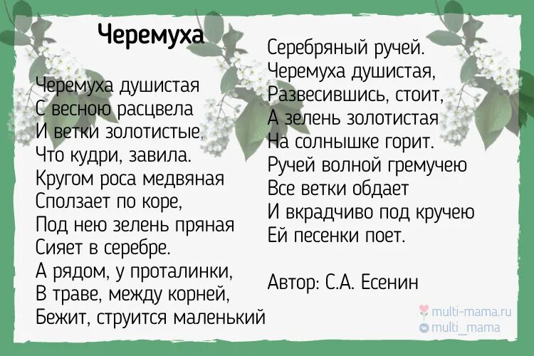 4 класс выучи стихотворение. Стихи Есенина. Стихи Есенина для детей. Лёгкие стихи. Стихи Есенина 3 класс.