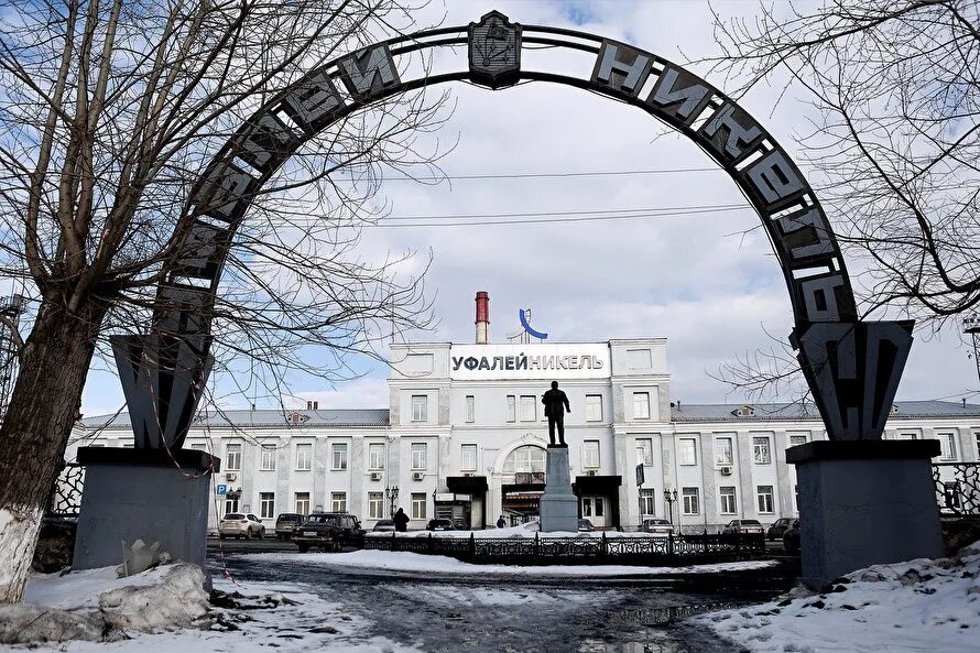 Сотрудники налоговой инспекции города верхний уфалей. Сотрудники налоговой инспекции города верхний уфалей. Налогов верхний уфалей. Верхний уфалей новый завод. Никелевый завод верхний уфалей.