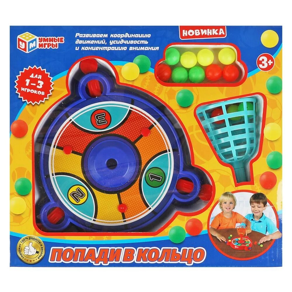 Стакан с баскетбольным мячом. Кидать мячик в кольцо баскетбольный мяч игра. Игра попадание в кольцо. Баскетбольный мяч в корзине. Попадание в баскетбольное кольцо.