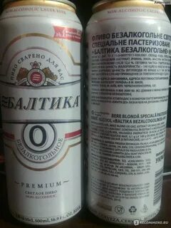 Состав безалкогольного