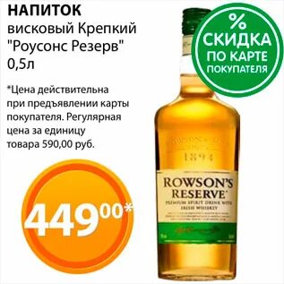 Висковый напиток