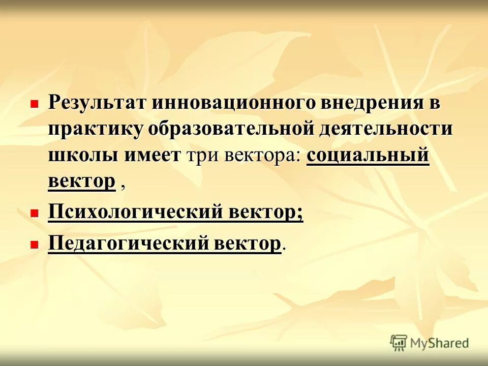 технические знания. результаты инноваций. инновационный результат. инновационный результат. результаты инновационной деятельности.