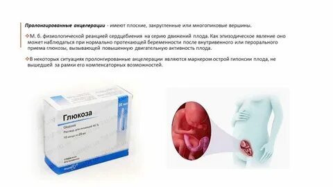 Пролонгировать беременность
