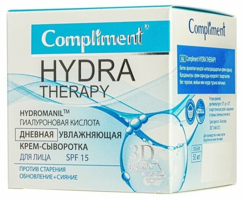 Коэнзим q10 крем для лица. Compliment увлажняющий. Compliment увлажняющий. Compliment увлажняющий. Aqualine увлажняющий спрей.