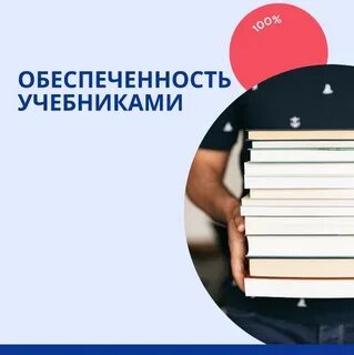 Учебник учащийся обучаться