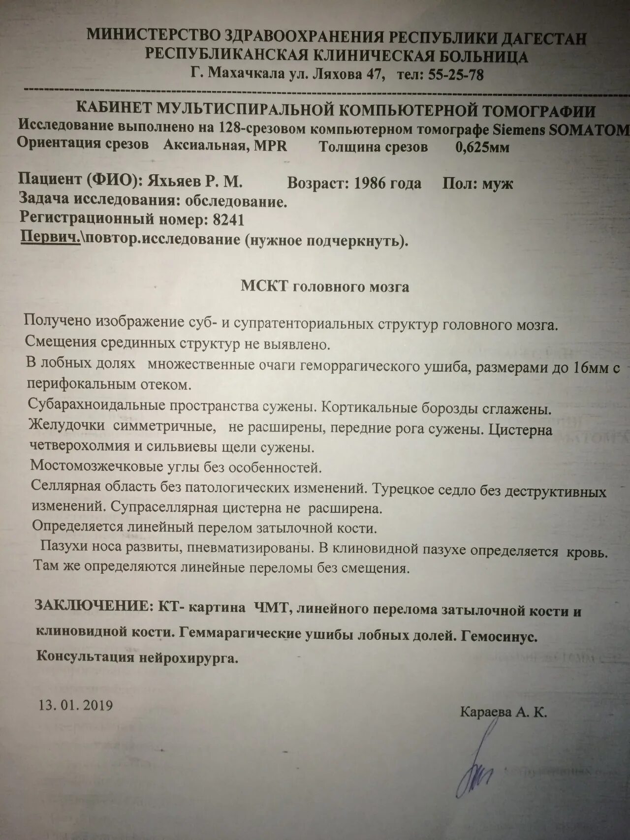 Мрт при сотрясении. Компьютерная томография головного мозга заключение. Заключение кт головного мозга при ушибе. Мрт головного мозга заключение. МСКТ головного мозга заключение.