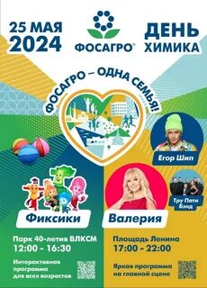 25 мая 2024