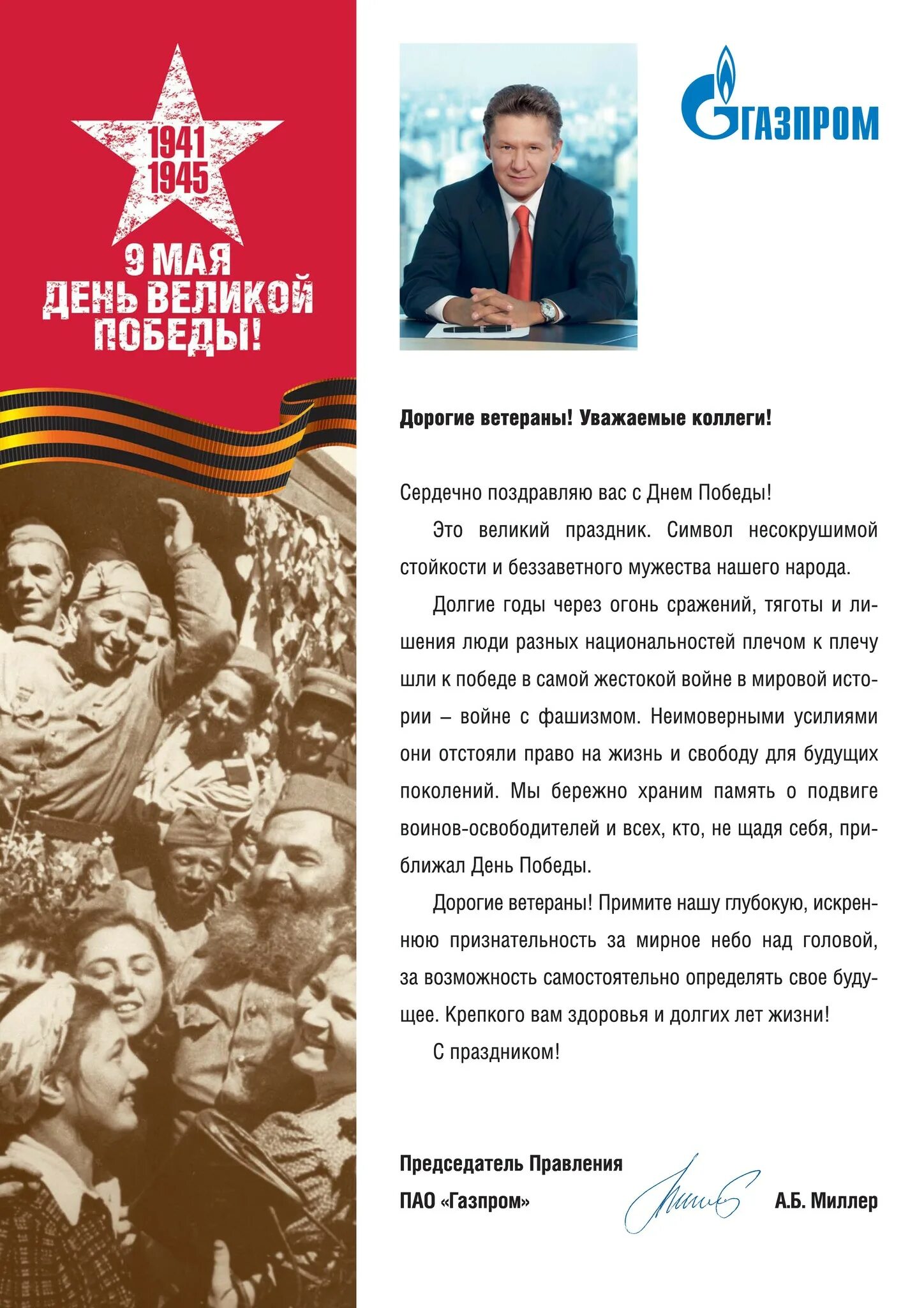Христианские праздники названия. Великий праздник день победы. Это великий праздник. Стихи ко дню победы. Открытка "с днём победы".
