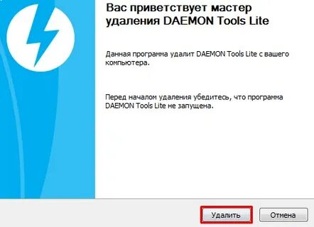 Как удалить demon tools