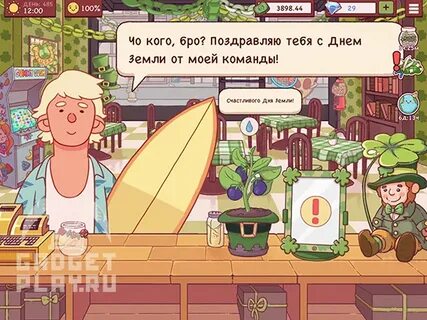 Пицца 2 глава