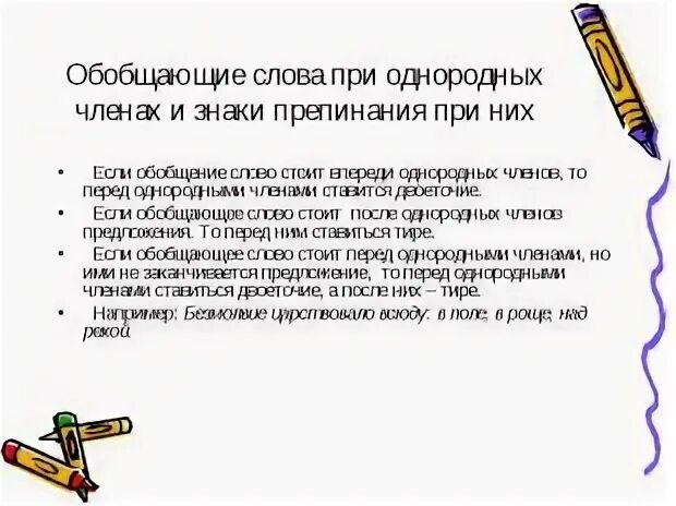 Обобщающие слова тест