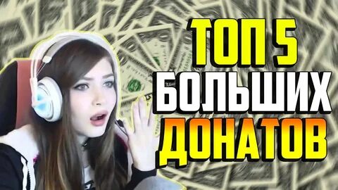 Топ 5 больших