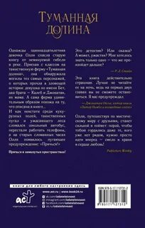 Долин читать