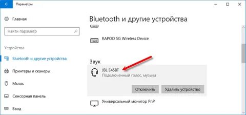 Подключение к ноутбуку через bluetooth