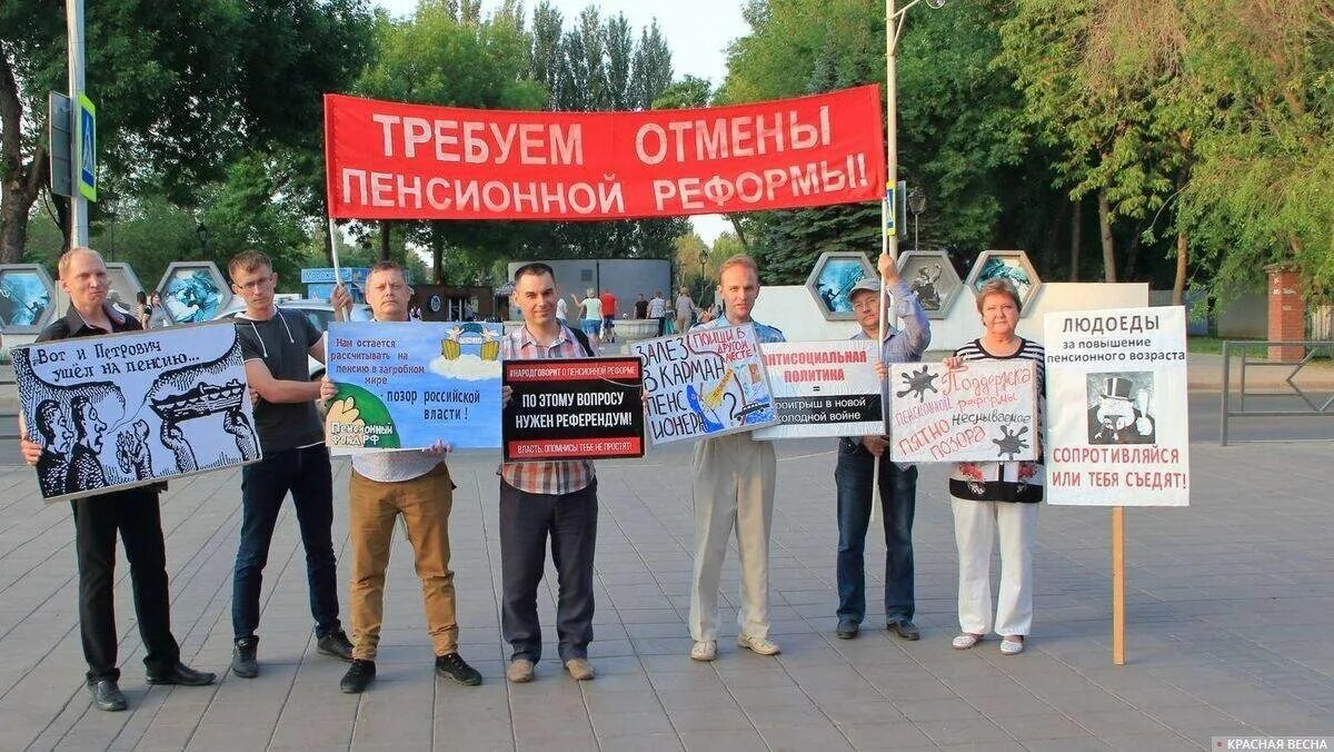 Новости по отмене пенсионной реформы. Новости по отмене пенсионной реформы. Реформа иркутск. Волгоград люди. Пенсионная реформа.