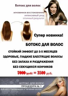 Кератиновое выпрямление описание
