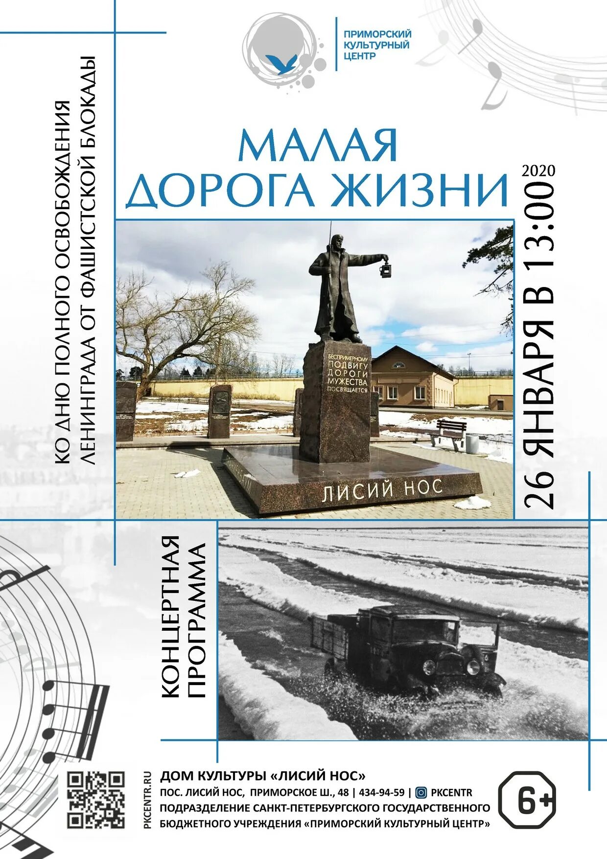 дорога через ладожское озеро. малая дорога жизни в кронштадте. эх ладога родная ладога.