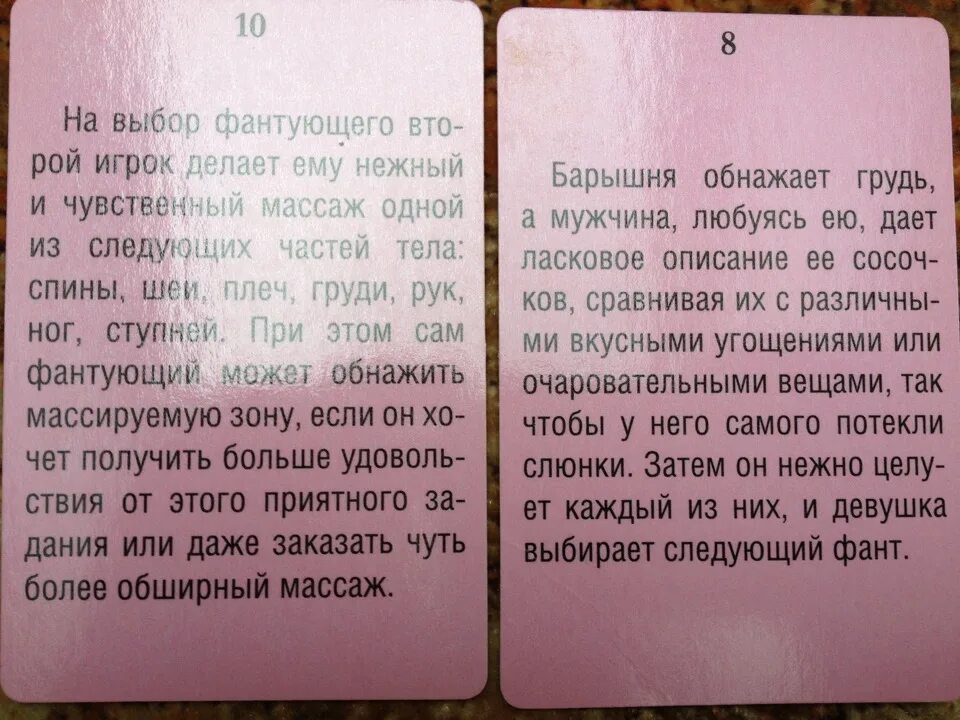 Примеры заданий для пар Задания для двоих