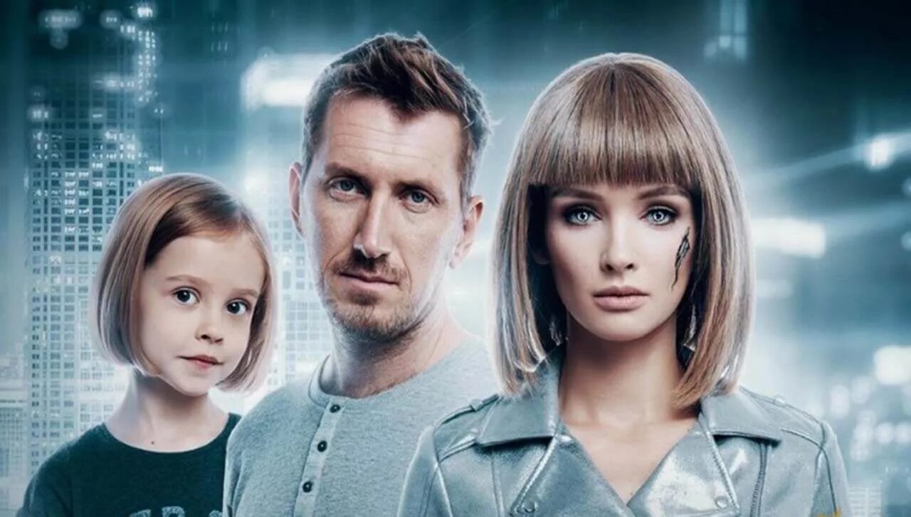 Лучше чем люди. Робот Ариса сериал. Лучше чем люди сериал. Лучше чем люди 2 сезон.