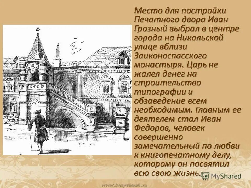 проект древние города руси. как выбирали место для города. как выбирали место для города. страна городов доклад. сообщение на тему как выбирали место для строительства города.