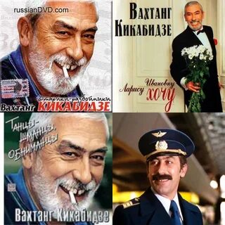 Водопад имени вахтанга кикабидзе слушать