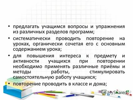 Повторяться проводить