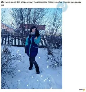 Спонсоры без встреч
