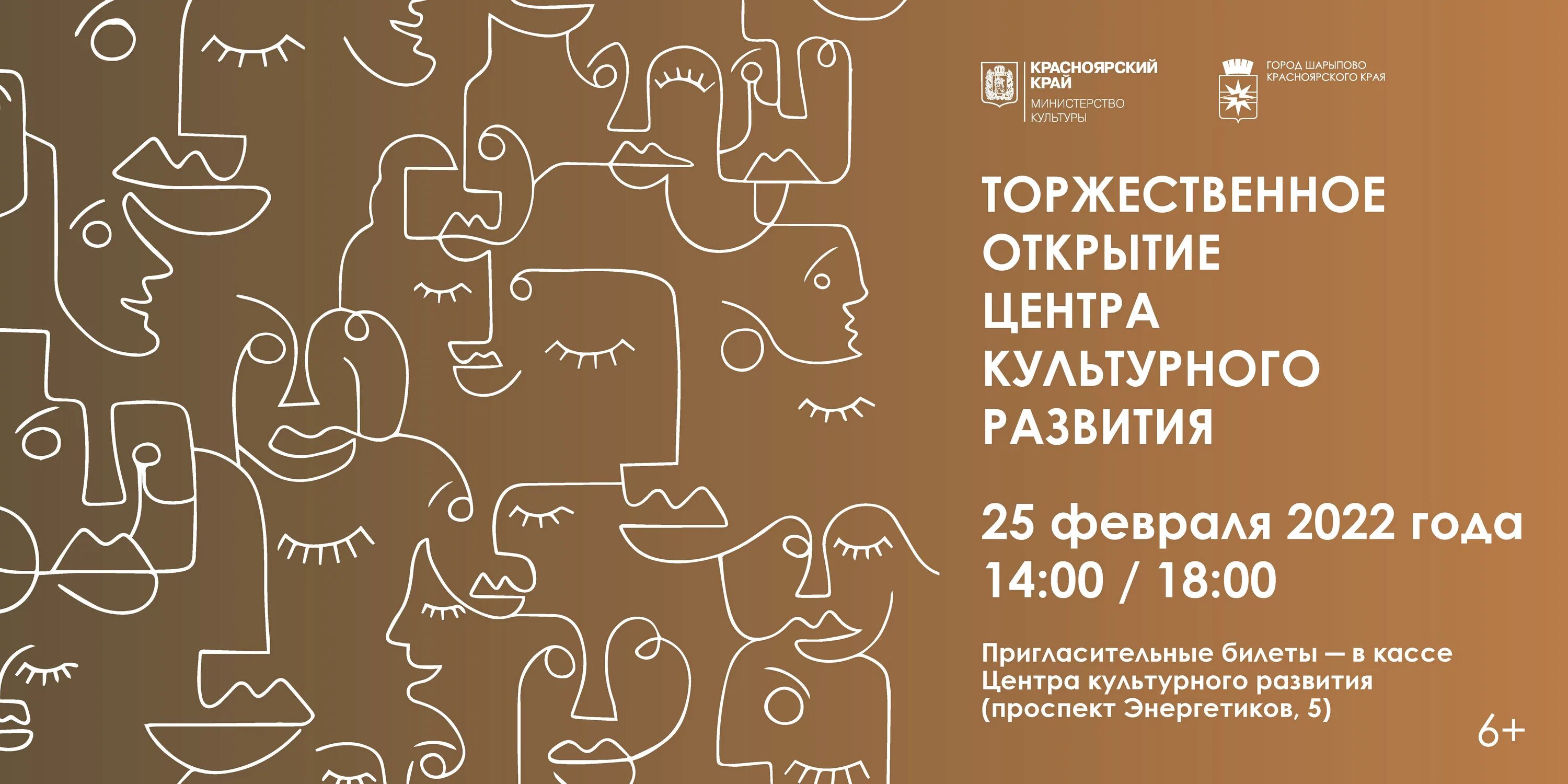 Центр развития шарыпово. Центр культурного развития шарыпово. шарыпово 2025. театр шарыпово 2025. театр шарыпово 2025.