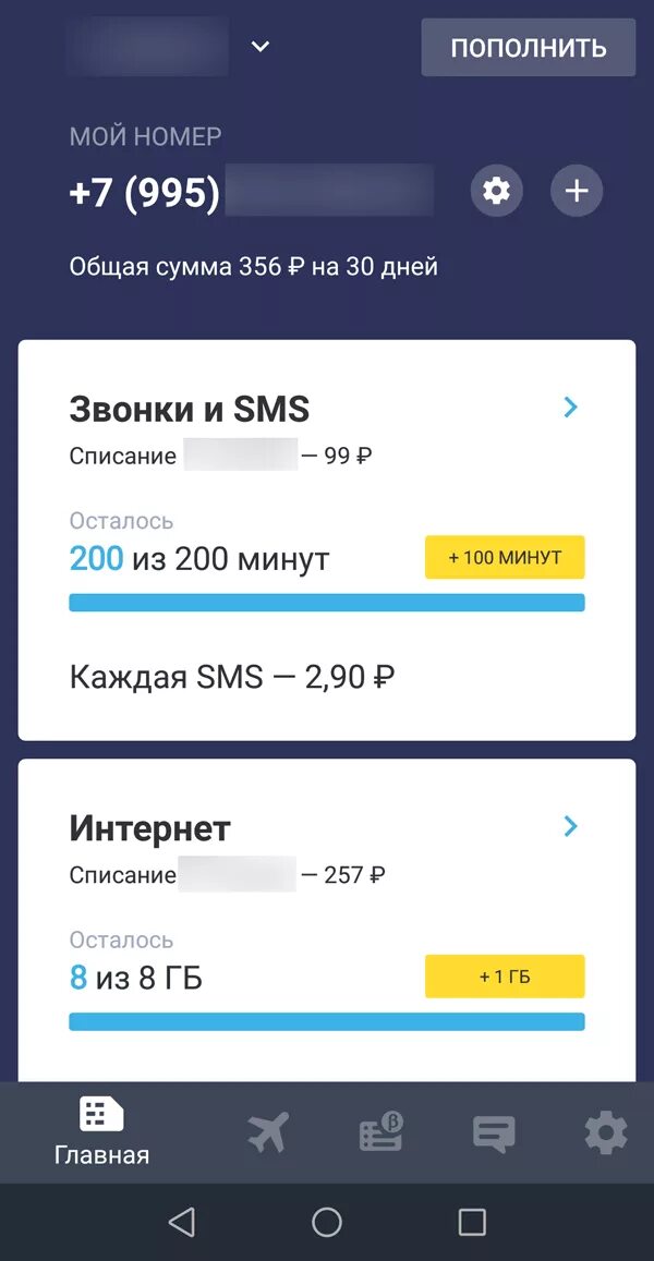 На какой базе работает тинькофф. Баланс тинькофф мобайл. мобильная связь тинькофф. пополнение баланса. тинькофф тарифы мобильной.