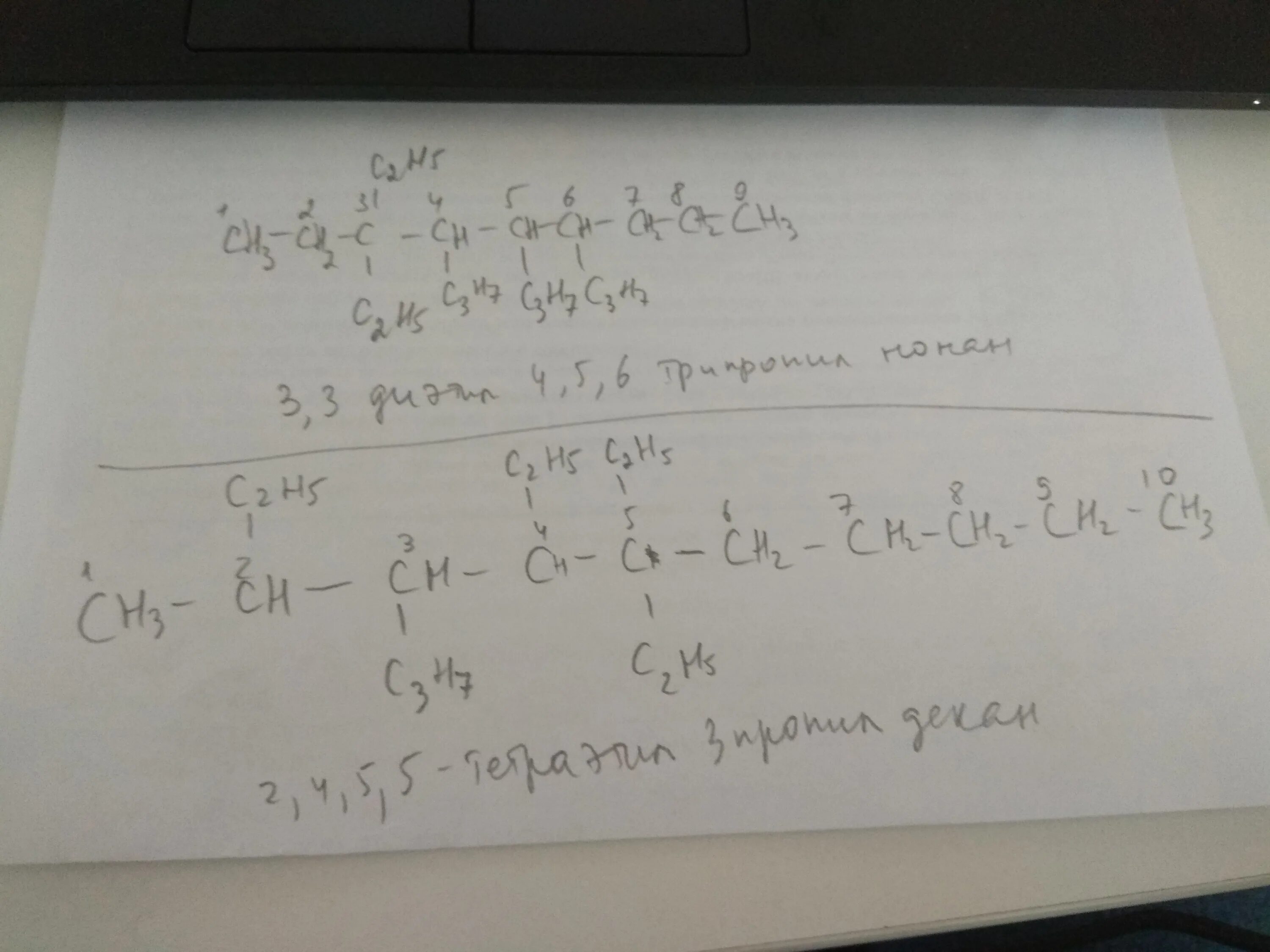 3 05 6 06. 3 5 Диэтил 4 пропил декан 1. 2 3 Диметилгексадиен 1 4. 2 4 Диэтил. 2 4 4 Триметил 2 5 диэтилнонан.