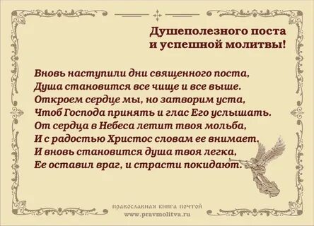 Молитва первого дня