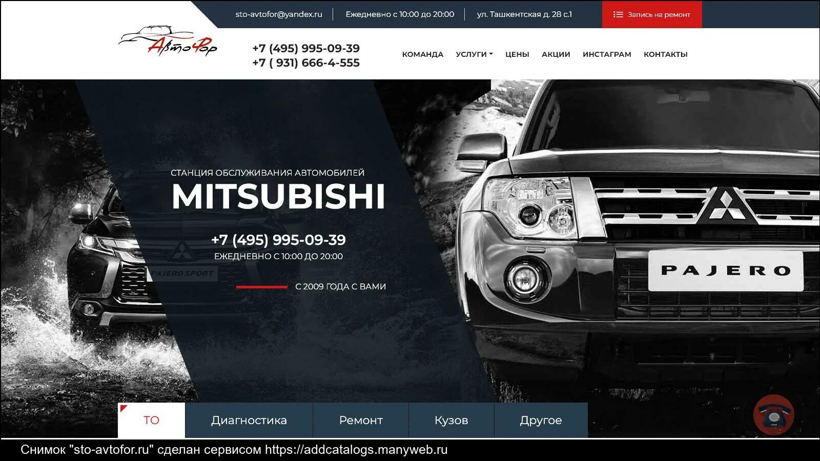 Про сто ру. Тойота Митсубиси сервис. СТО Бишкек. Автофора Сургут автосалон.