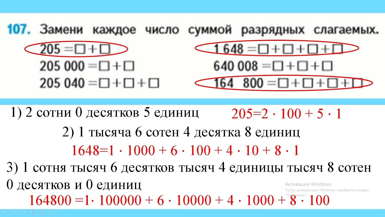 Определить сумму слагаемых