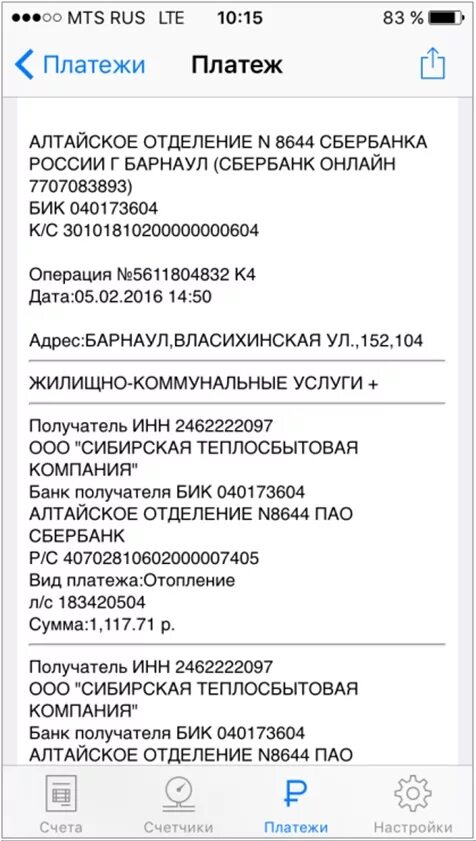 Алтайское отделение 8644 пао сбербанк г барнаул. Алтайское отделение 8644 пао сбербанк г барнаул. Грамота от сбербанка. Государственный университет ректоры. Сбербанк алтайский край.