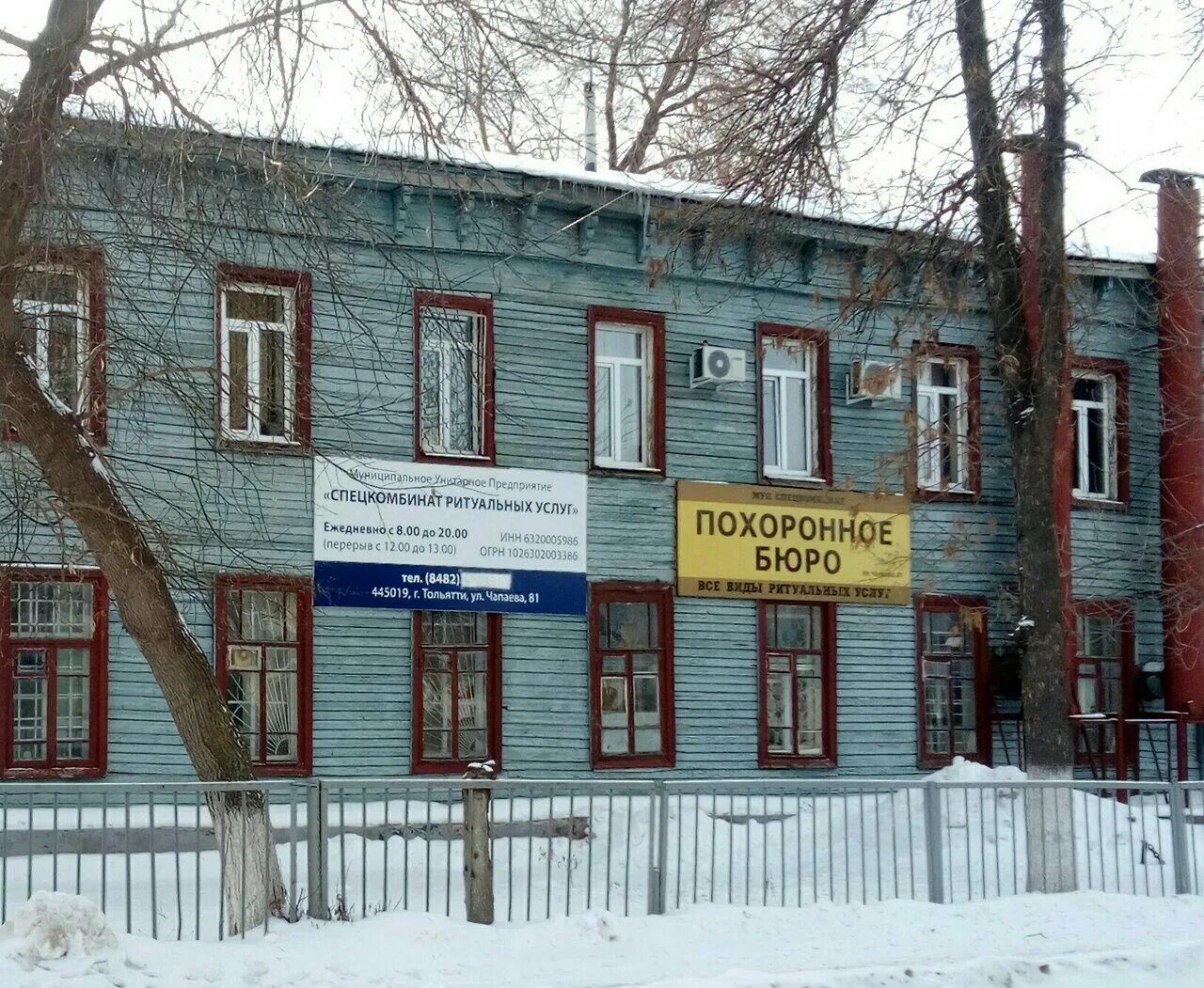 унитарное предприятие ритуальных услуг