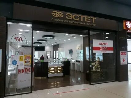Магазины эстет в москве